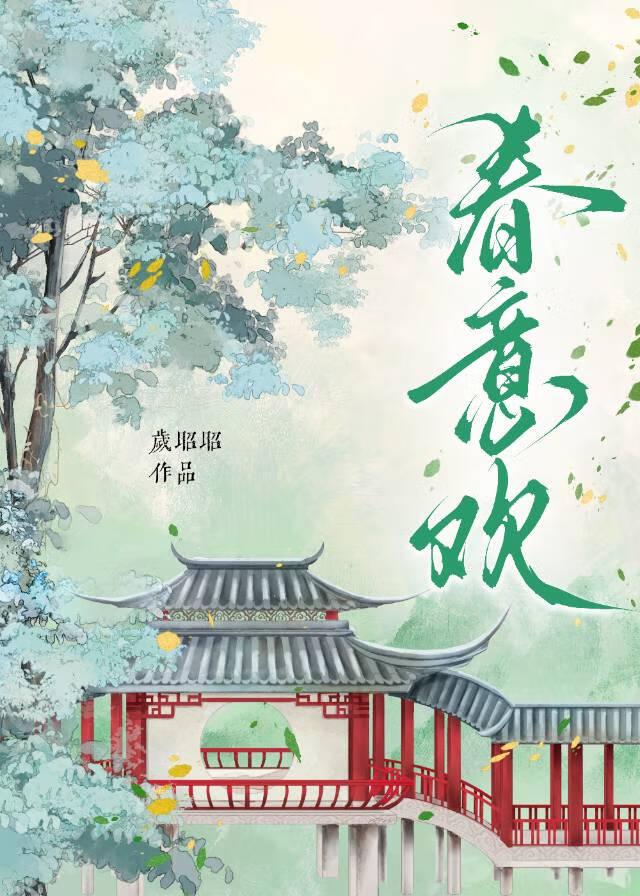 死对头他对我图谋不轨