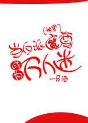 当反派魔尊成为万人迷