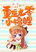 重生九零小锦鲤