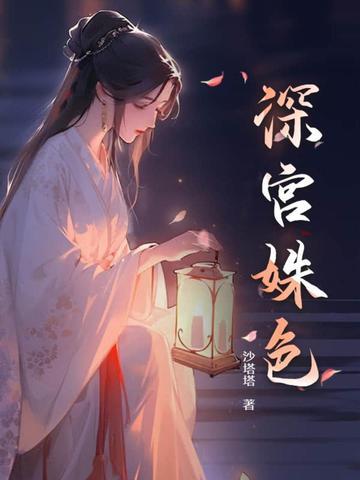 绝嗣暴君别虐，娘娘带崽跑路