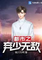 都市之弃少无敌