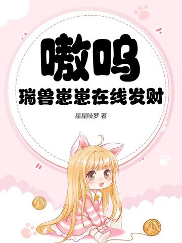 少帅府疯抢小福星啦