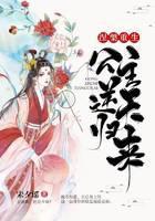 涅槃重生：公主逆天归来