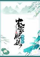 农家肥媳种田忙