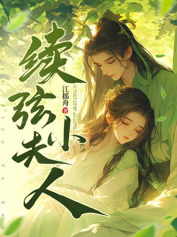 绿茶表妹欲上位，我搬空全府休渣夫