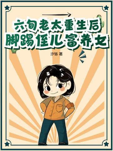 挺着孕肚去随军，硬汉大佬红温了！