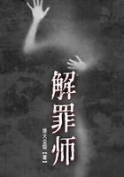 解罪师