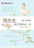 周先生，请您离我远一点