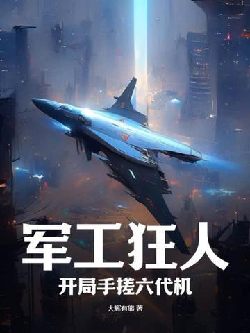 一妖一天赋，觉醒万妖图的我无敌了