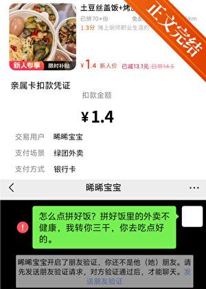 误刷前男友亲属卡怎么办？