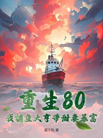 一门七遗孀被判流放，我带她们谋反！