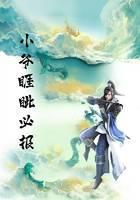 小爷睚眦必报