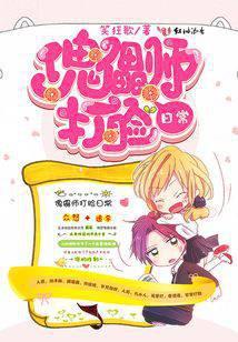 傀儡师打脸日常