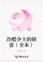 冷酷少主的娇妻