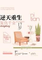 逆天重生：复仇千金17岁