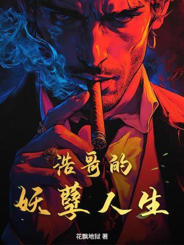 崛起从军阀大帅开始