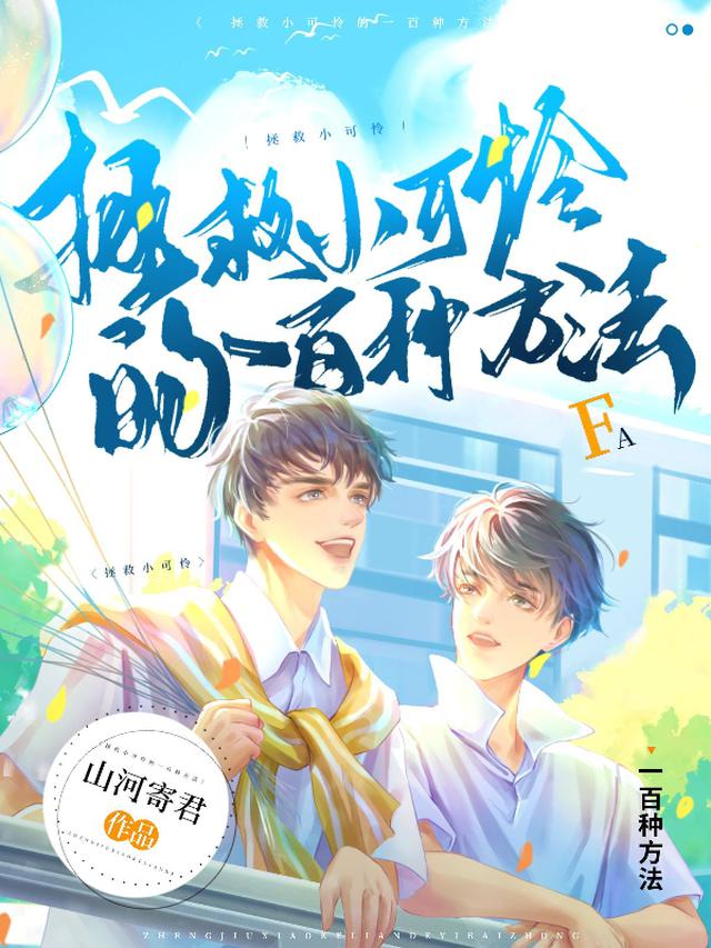 系统是个万人迷