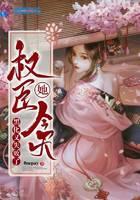 甜宠小青梅：傲娇竹马，已上线！