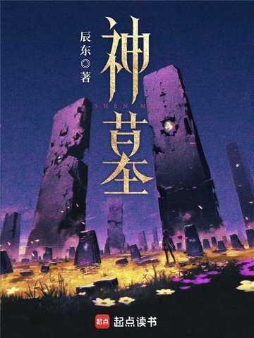 穿越路边反派，为什么女主们全都围着我