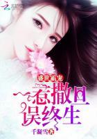 一遇沐夏误终生