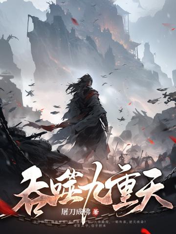 穿成反派，我只想躺平，奈何家族太逆天