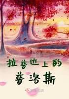 拉普达上的普洛斯