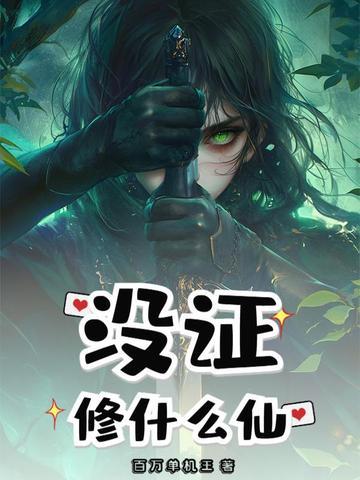 一掌退大帝，你说他是杂役弟子？