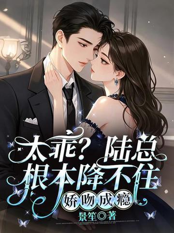 双穿后，闺蜜竟成了我的后妈！