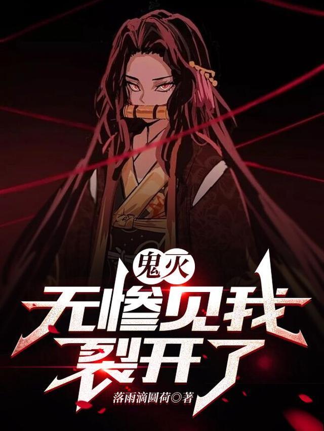 惊世魔妃