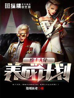 废土大佬养成计划