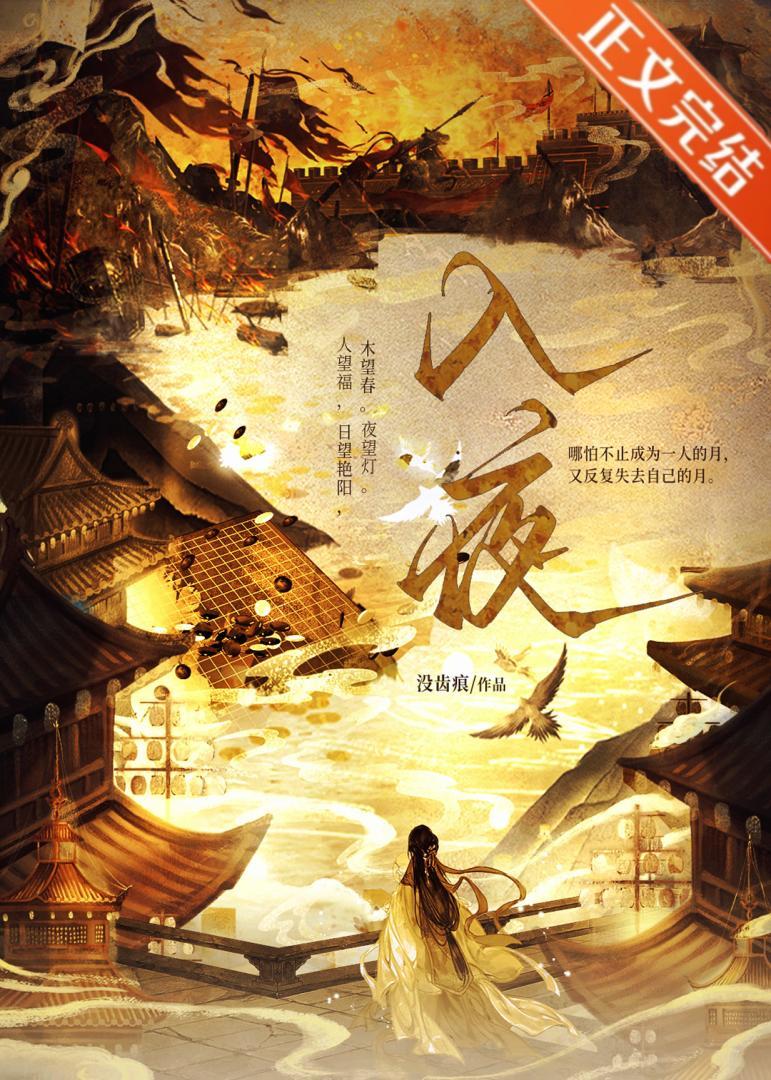 入夜