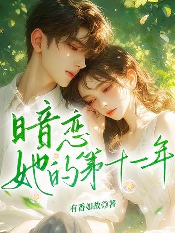 传闻我死后，他跪着说白月光是我