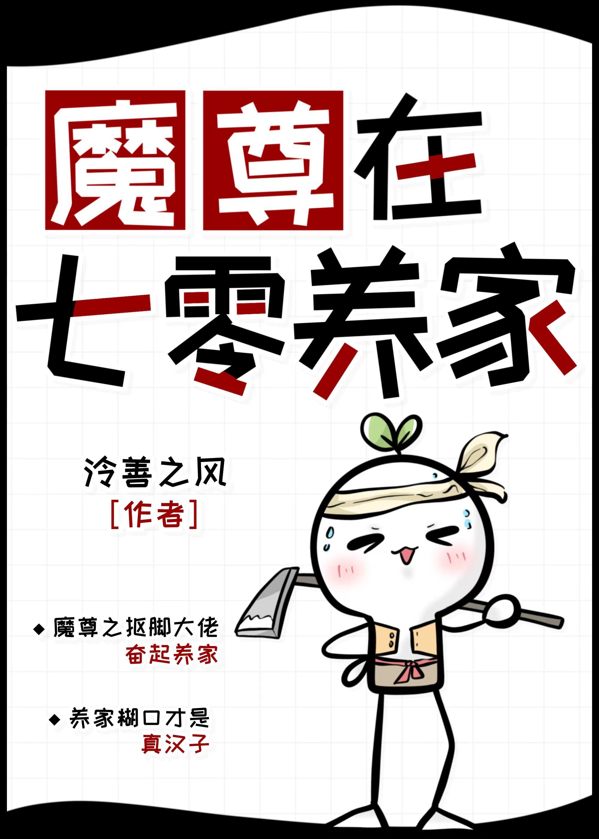 魔尊在七零养家