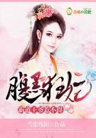 霸道王爷的盛世狂妃