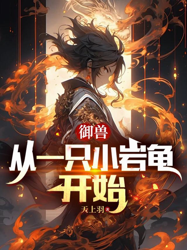 唤灵：命途之主