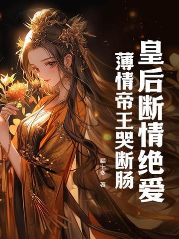 太子妃为何不侍寝