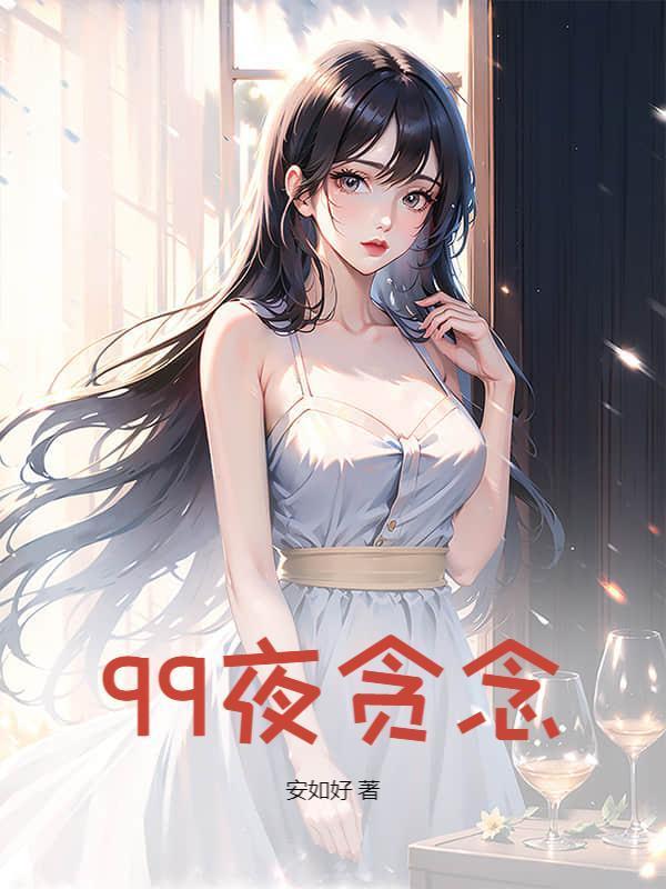 限时蜜爱，他缠得太要命