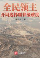 全民领主：开局选择噩梦级难度