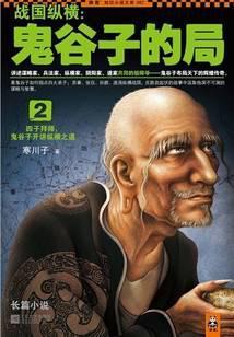 回到大唐当皇帝