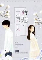 命题一生只一人