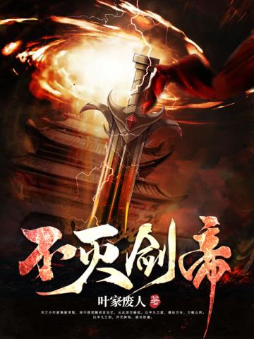 无敌祖师：我的美女弟子们全是妖怪