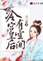 玄幻：超级无敌熊孩子系统