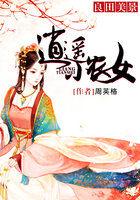 良田美景：逍遥小农女