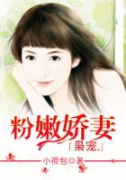 枭宠娇妻