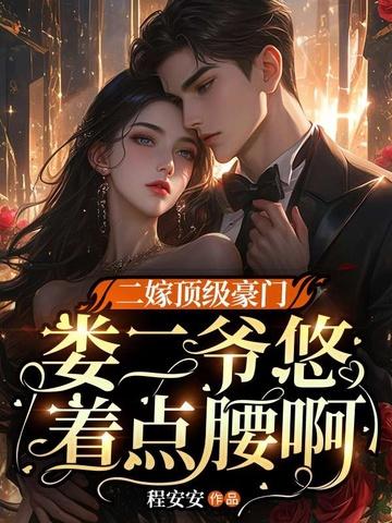 隐婚三年，提离婚后高冷机长悔断肠