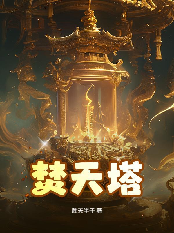 混沌圣体：从为女帝解毒开始无敌