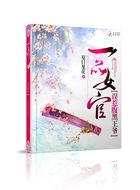 乱世之凤临天下