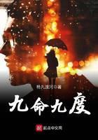 九命九度