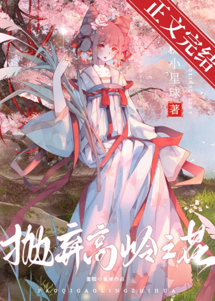 温柔男配中蛊后