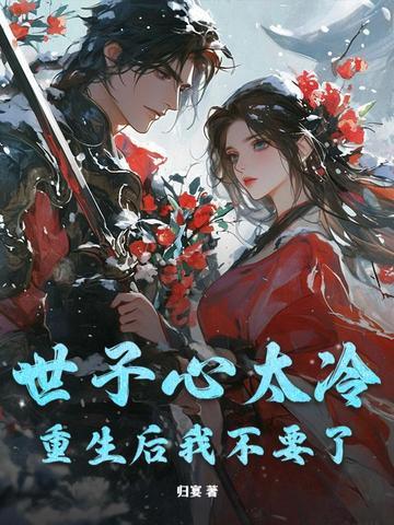 死后才知，皇后把朕当替身